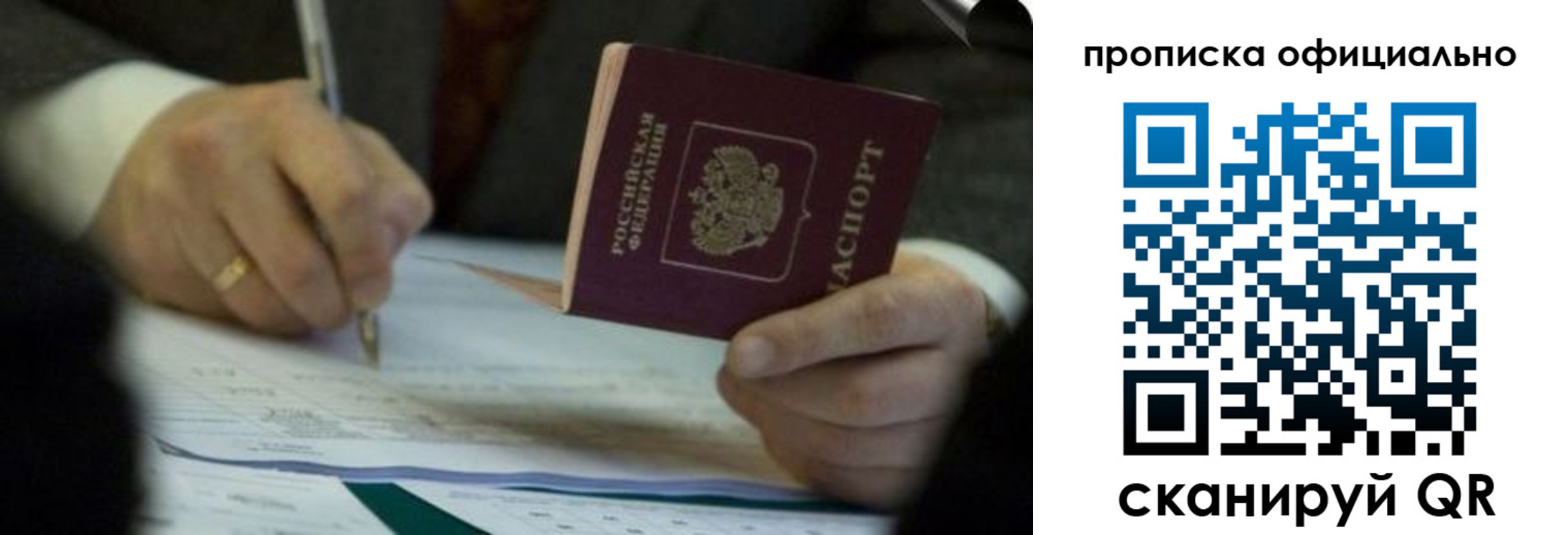 прописка иностранных граждан в Питкяранте