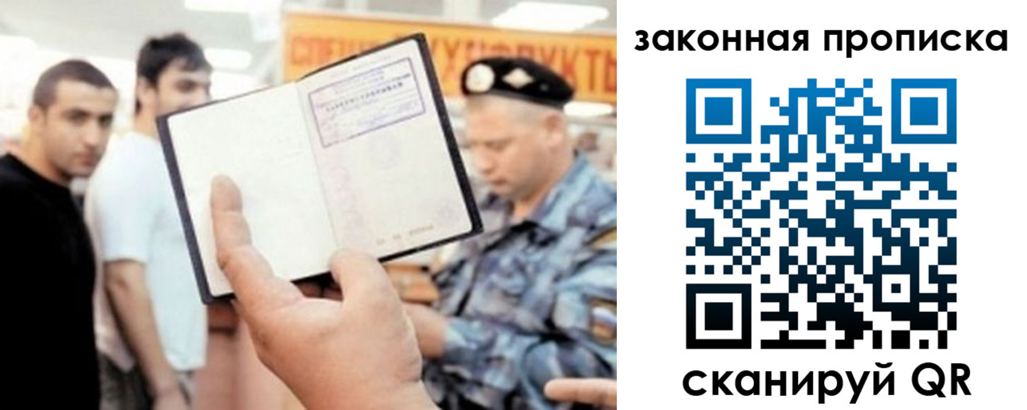 временная регистрация законно в Питкяранте