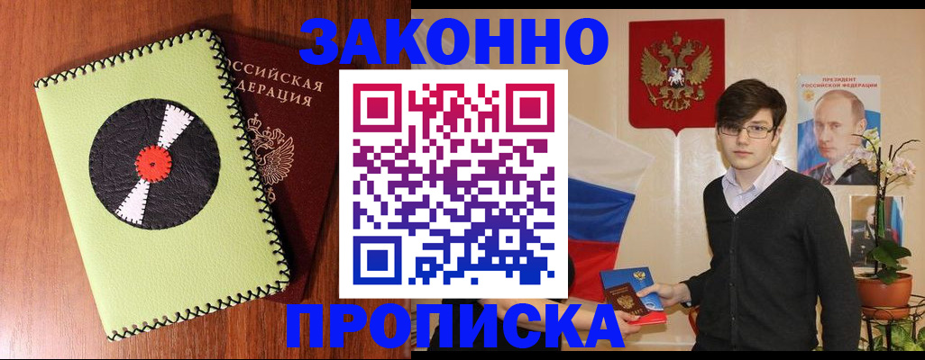 прописка для кредита в Питкяранте