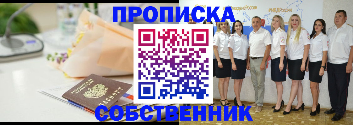 прописка паспорт в Питкяранте