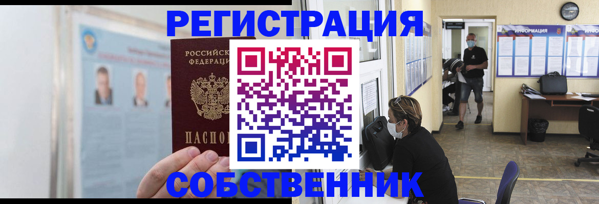 прописка от собственника в Питкяранте
