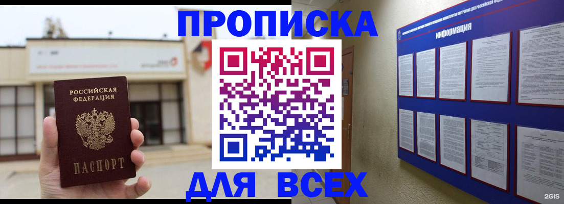 временная регистрация законно в Питкяранте