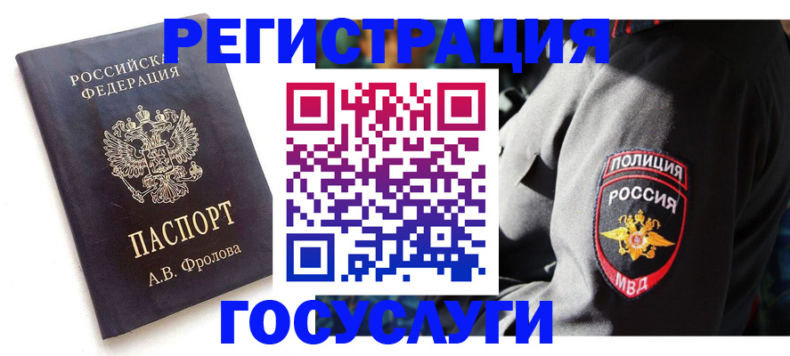 временная регистрация для всех в Питкяранте