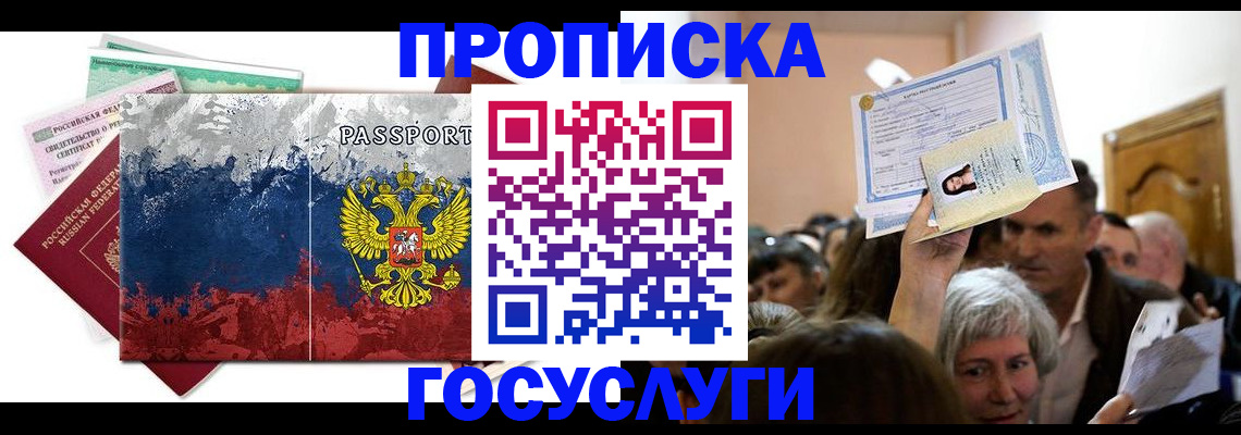 прописка ребенка в Питкяранте